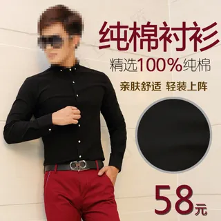 直通车男装衬衫主图