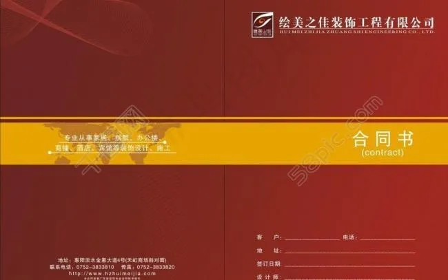 企业封面图片cdr矢量模版下载