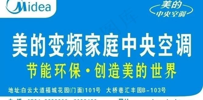 美的logo图片cdr矢量模版下载