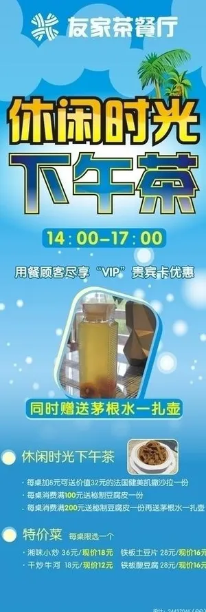 x展架 茶餐厅 咖啡厅 宣传 海报...