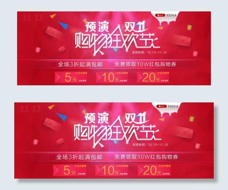 购物狂欢节家具海报psd模版下载