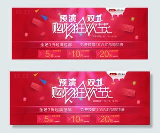 购物狂欢节家具海报