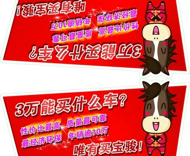 汽车车顶牌图片