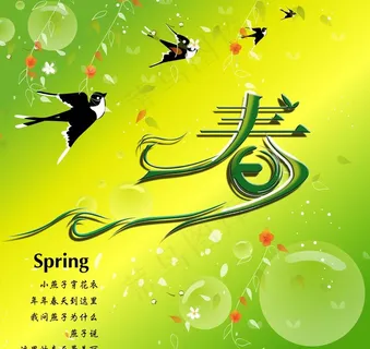 商场吊旗 春 花草 燕子 气泡图片