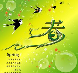 商场吊旗 春 花草 燕子 气泡图片