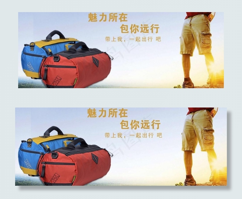 运动包促销图图片psd模版下载