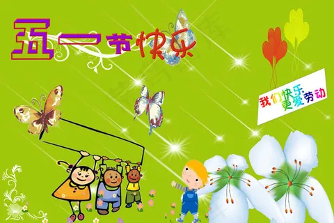 五一劳动节卡通PSD素材