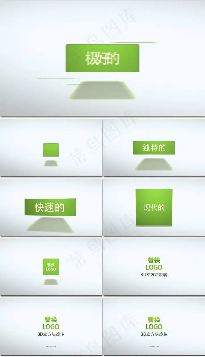 3D旋转动画展示文字LOGO片头A...