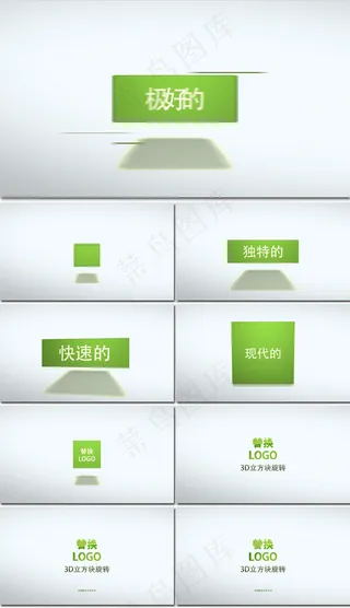 3D旋转动画展示文字LOGO片头A...