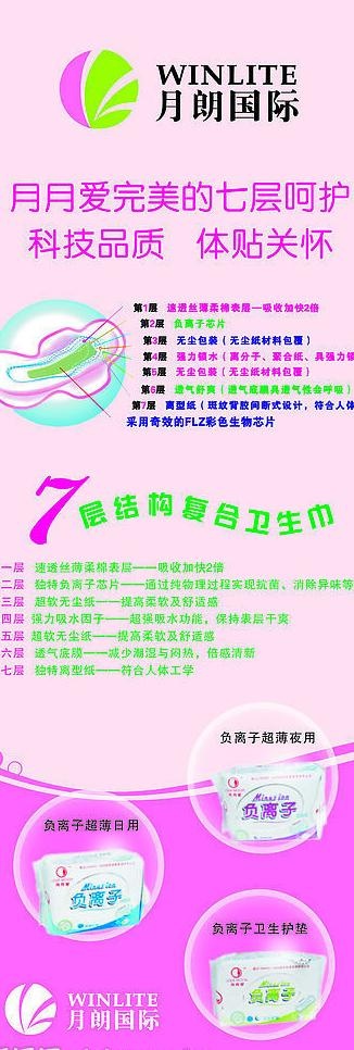 月朗国际x展架图片