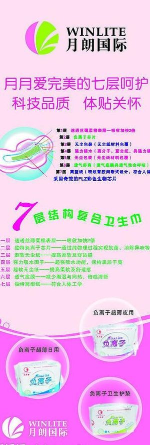 月朗国际x展架图片