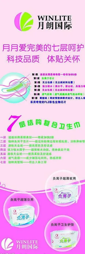 月朗国际x展架图片