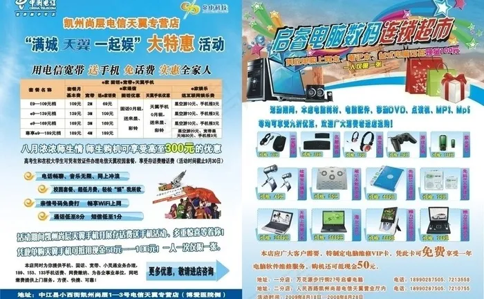 数码dm单图片cdr矢量模版下载