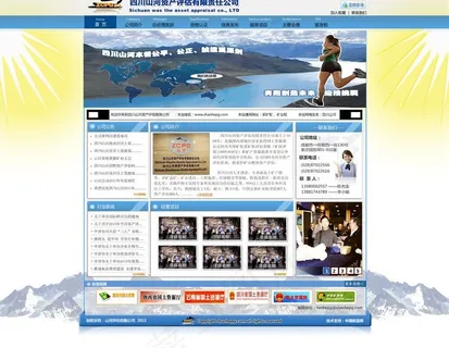 金融企业页面图片