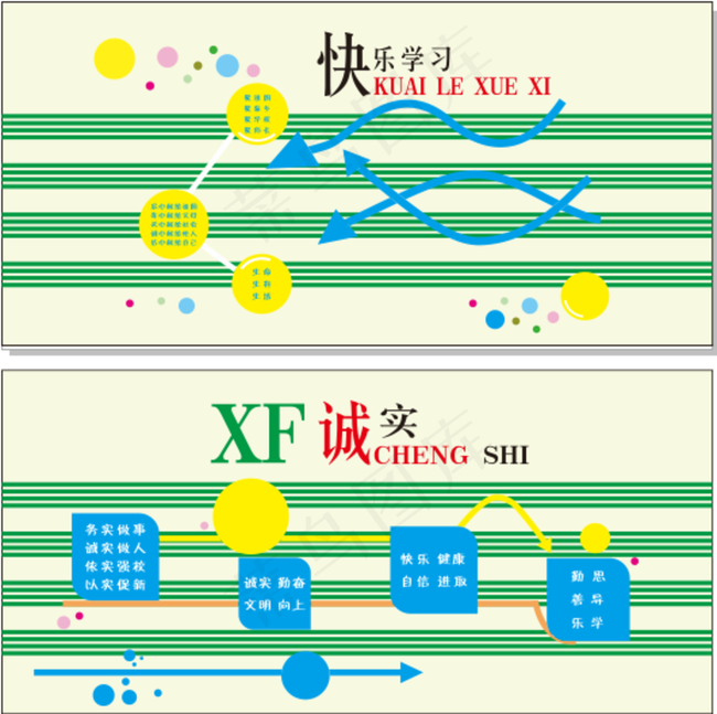 校园文化墙图片cdr矢量模版下载