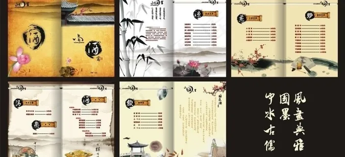 小酒窝菜谱画册图片 小酒窝菜谱画册图片