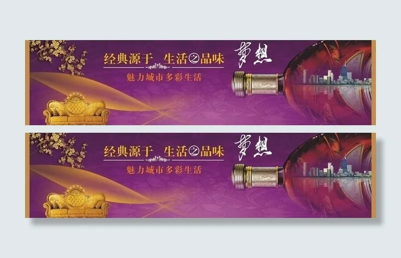 房产广告图片cdr矢量模版下载