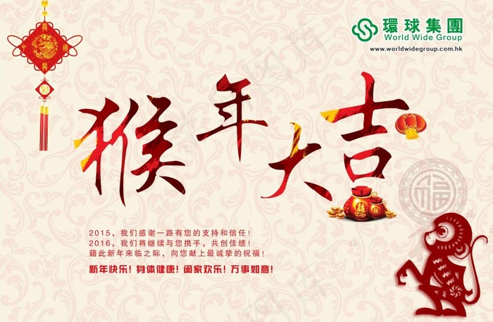 猴年大吉cdr矢量模版下载