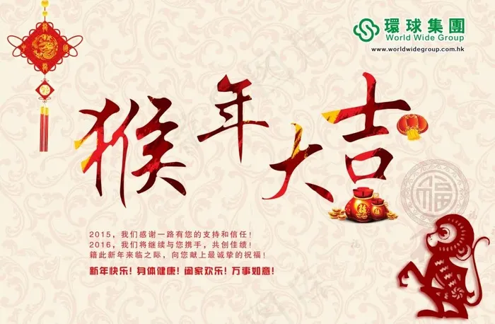 猴年大吉cdr矢量模版下载