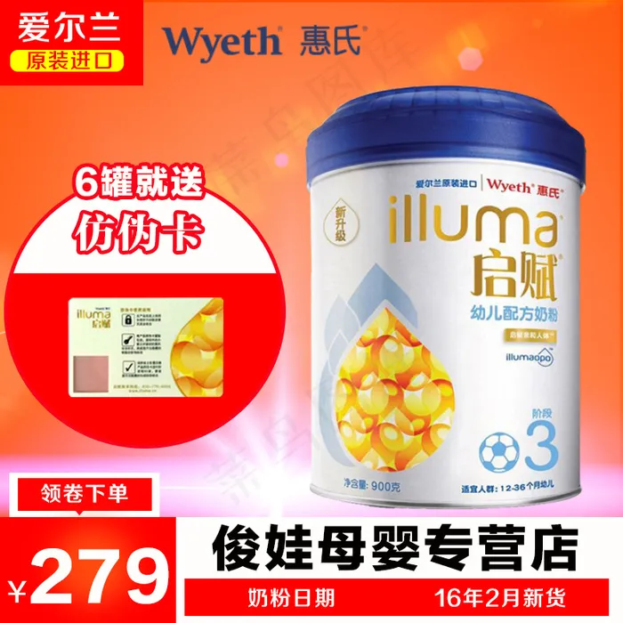 淘宝天猫主图直通车(800X800(DPI:72))psd模版下载