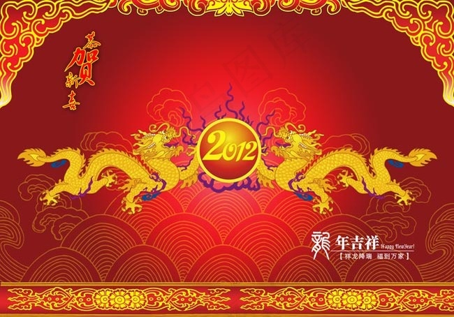 2012双龙戏珠新年贺卡PSD素材