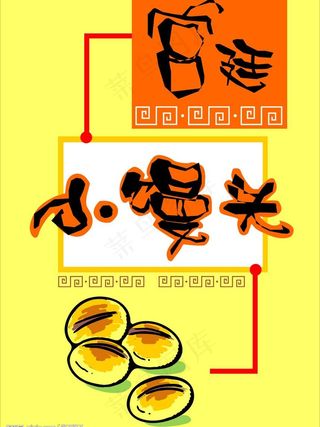 pop美食系列49图片