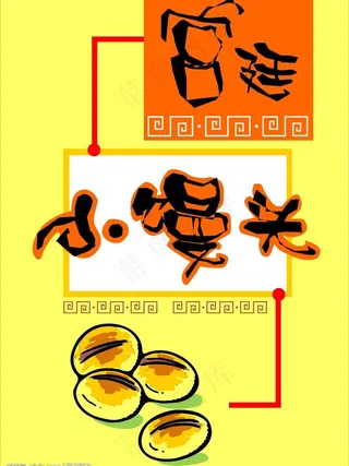 pop美食系列49图片