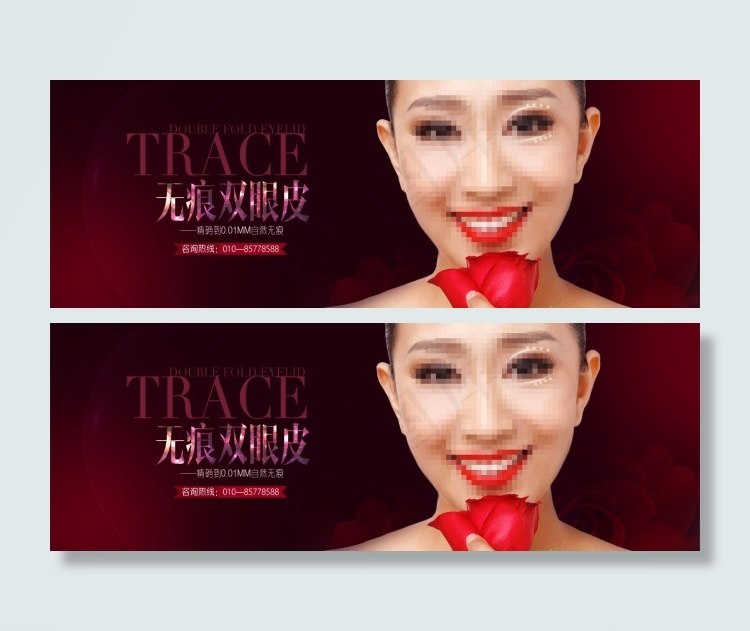 美容bannerpsd模版下载