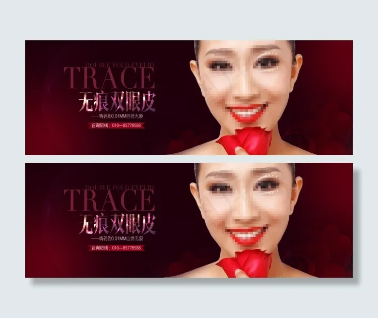 美容bannerpsd模版下载