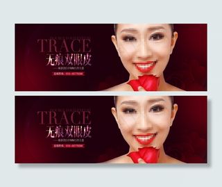 美容banner