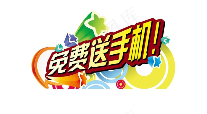 电信精美标贴图片