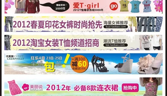 时尚服装海报图片