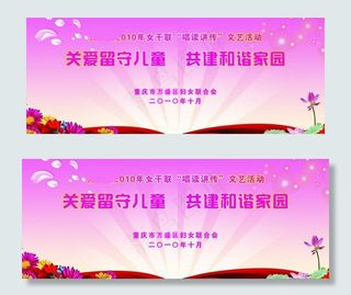 文艺活动背景图片