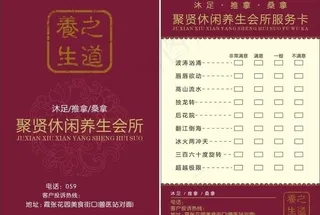 聚贤休闲养生会所卡座图片