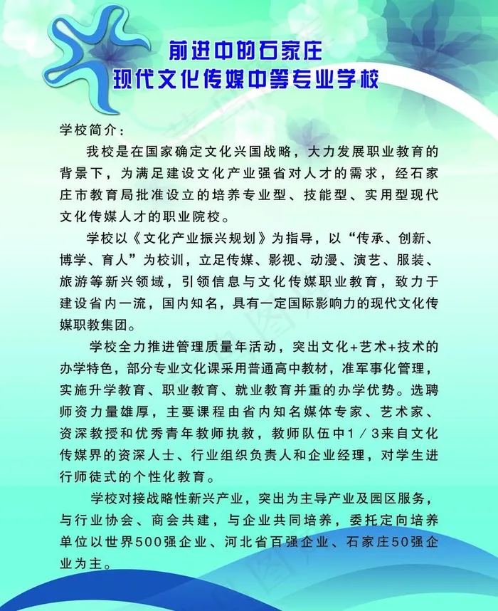 现代传媒图片(5906X7677(DPI:150))psd模版下载