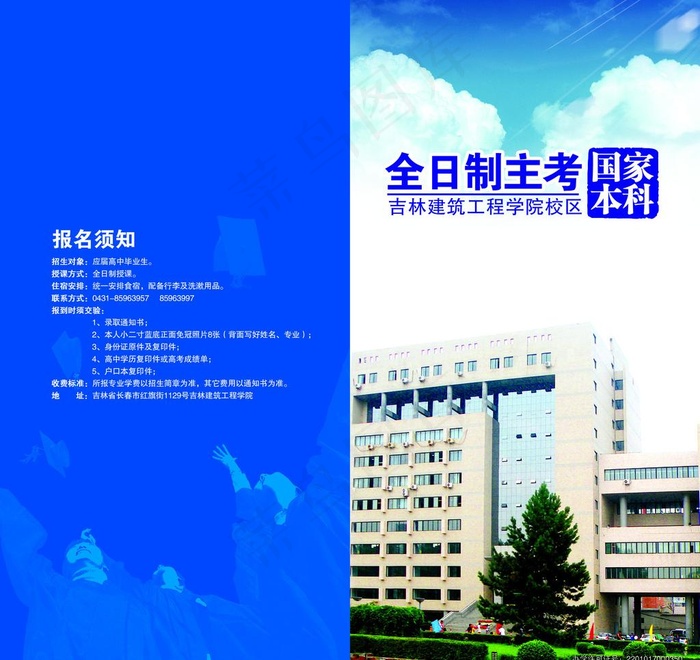 招生简章图片(3378X3378(DPI:300))psd模版下载