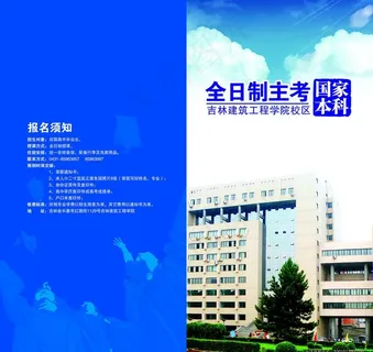 招生简章图片 招生简章图片