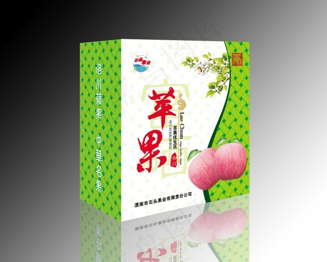 苹果礼盒cdr矢量模版下载