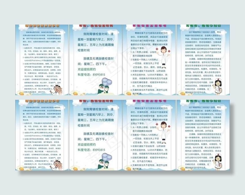 门诊宣传栏图片cdr矢量模版下载