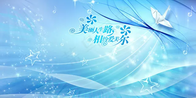 蓝色绚丽艾美尔整形美容宣传海报 蓝色绚丽艾美尔整形美容宣传海报