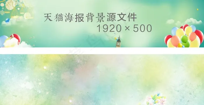 高清唯美淘宝海报背景图片psd模版下载