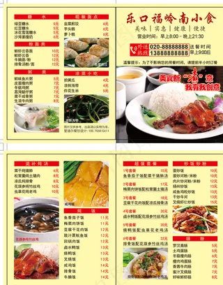 外卖小折页图片