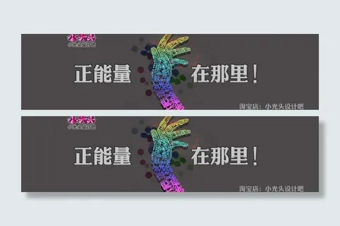 正能量在那里图片