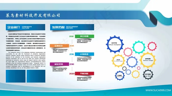 企业展板psd模版下载