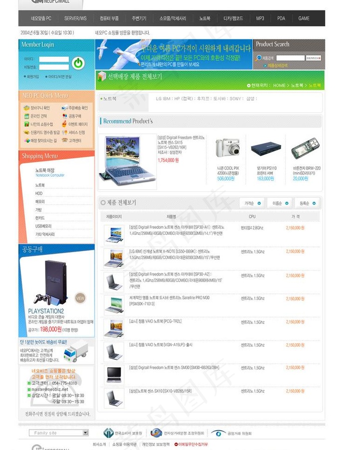 韩国商场购物模板图片psd模版下载