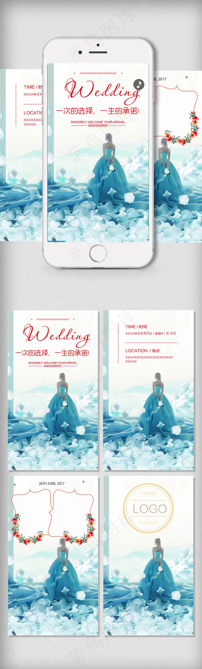 创意时尚2018婚庆h5模板宣传设...