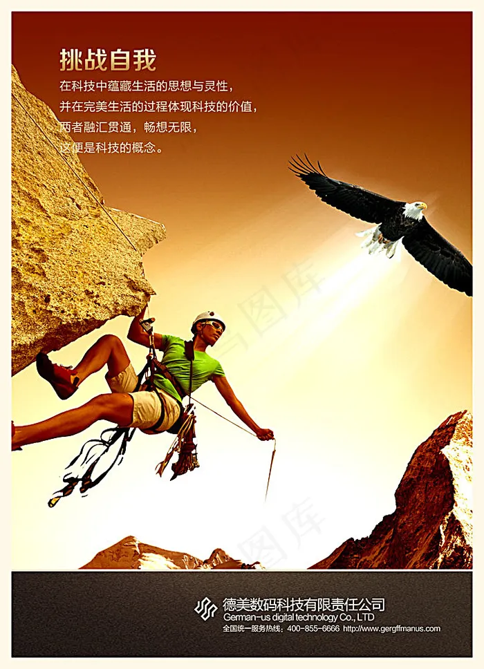 企业文化展板模板下载(2776X3839(DPI:300))psd模版下载