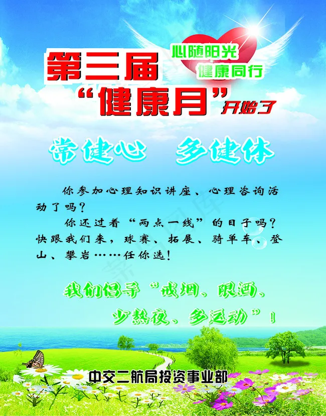海报