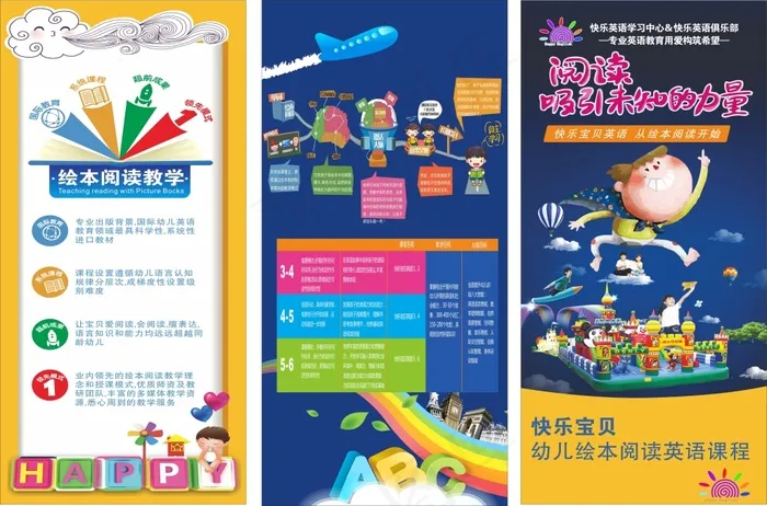 学校展架设计cdr矢量模版下载