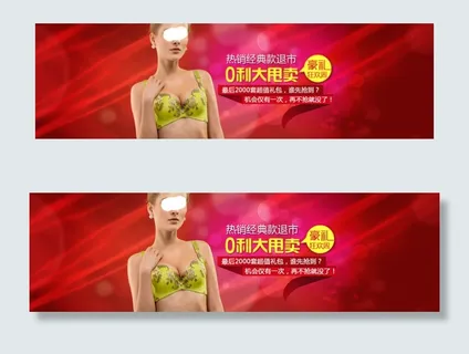 0利大甩卖淘宝天猫全屏促销海报PS...